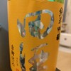  田酒 白麹仕込 純米吟醸 青森県 西田酒造店