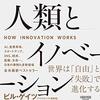 クルーグマンのはずれた「未来予測」