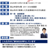 高山市（岐阜県）の「経営向上フォーラム」に登壇します