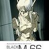 アニメ「ブラックマジック M-66」