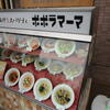 【2014年記事】【閉店】ポポラマーマ作草部店（トップマート作草部店敷地内、千葉県千葉市稲毛区作草部）