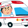 救急車で運ばれた話