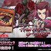 「ローズドラゴン」デッキの組み方・展開パターン(11月29日更新)