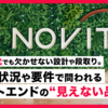 生成AI時代でも欠かせない設計や段取り。複雑な状況や要件で問われるフロントエンドの“見えない品質”