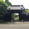 鶯谷の上野の山側の寛永寺と上野桜木と谷中