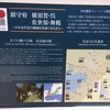 【実際の翻訳の仕事を公開！】広島県呉市の観光案内看板②