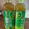 凹むね〜、いや凸るねー52 ちょっとした幸せ、伊右衛門おみくじ
