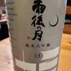 お酒がススムごはんや　1975