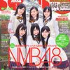 BOMB1月号の表紙巻頭はNMB48