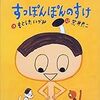 絵本クラブ8月分