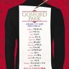 境界のドラマ『ゴスフォード・パーク』（2001）