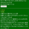 まともなサポーターすらいない匿名掲示板で不毛な議論