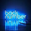 back numberのベストアルバム「アンコール」買うならどこが安いか？