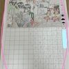 【小学校】絵日記〜冬休みの宿題