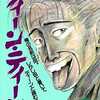 今　ディーン・ティーン(2)という漫画にほんのりとんでもないことが起こっている？