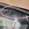 時代の変化を実感！13年選手のタンクバッグを弾性接着剤で補修した件