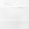 ベリカード紹介(テレビ宮崎)