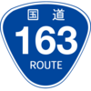 No.205 国道163号