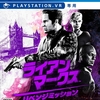 PSVR　ライアン・マークス リベンジミッション　☆☆☆☆☆☆