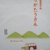 素晴らしきかな、日本のロードムービー ”有りがたうさん”（１９３６年）