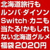 マイホームへの道のり③