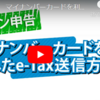 パソコンで確定申告をする準備など～今日のウイスキーはダブルバレル