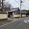足跡（寺社）154・観蔵院……2020.2.15