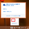 デスクトップ版のOneDriveが6月更新プログラムKB2962409で少しだけ使いやすくなっていた