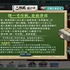 【艦これ】E2攻略記事（乙）【2017秋イベント】