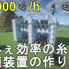 【マイクラ1.21】超簡単低コスト高効率な糸無限増殖装置の作り方解説！1時間に糸110000個入手！Minecraft Easy Automatic STRING Duper【マインクラフト/JE/Java Edition/便利装置】