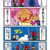 お宝本を川に捨てたカニ