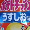 【女性期間工】おやつをドカ食いする