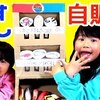 5月8日の動画