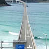 ぼっちのちょこっと山口旅：角島大橋 ②（山口県下関市）