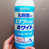 自販機でしか買えない？ビオフィットホワイトの味や魅力を解説
