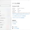 Windows10 Insider Preview Build 19640リリース ＆ Win10 ISO のダウンロード方法について