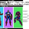 【映画話。俺はマーブルヒーロー（の遠縁）の巻】第129回配信Joe_Jack_Man's_Podcast 【aki師匠回】