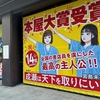 電車に乗り間違え、かき氷も食べられず、ちょっとノスタルジックな神楽坂