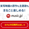 music.jpTVコースとは？メリット・デメリットを徹底解説！破格にお得なVODサービスの特徴とは？