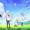 Summer Pockets（サマポケ）　感想