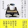 【書籍紹介】感動のスイッチを押す_人生を豊かにしてくれる「お金」と「仕事」の育て方