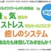 遠方でも、自宅やカフェ・・・など どこに居ても、安心して受講が出来るバッチフラワーレメディ体験会