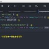 リスト内包表記その２