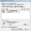  インターネットに繋がりません 2011