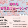 📣イベントを行います📣　【ダイチ＠蕨・戸田のくびれ・姿勢改善専門トレーナー】