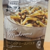今夜のご飯！業務スーパー『きのこのクリームパスタ』を食べてみた！