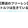 【葬送のフリーレン】シュタルクの兄（シュトルツ）は何者？プロフィールや死亡説について解説！
