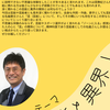 「となりの若静紀」第1回「芸能と異界」