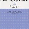  [book] 今日買った本