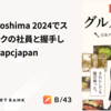 YAPC::Hiroshima 2024でスマートバンクの社員と握手しましょう #yapcjapan
